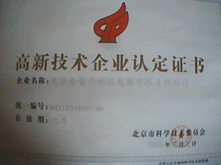 主要产品: LEAD-2000城市照明监控系统 LEAD-3000智能防窃电远抄系统 LEAD-3010电力负荷管理系统 LEAD-3020配电变压器监控系统,工厂,厂商-北京金智慧科技发展有限责任公司